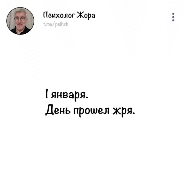 Так себе картинки 02.01.26