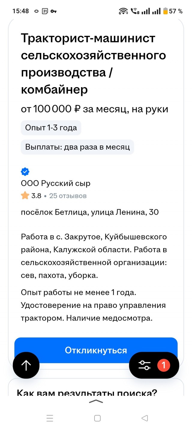 Депутат Оглоблина назвала профессии с зарплатой до 300 тысяч рублей в месяц — это трактористы-машинисты комбайнов