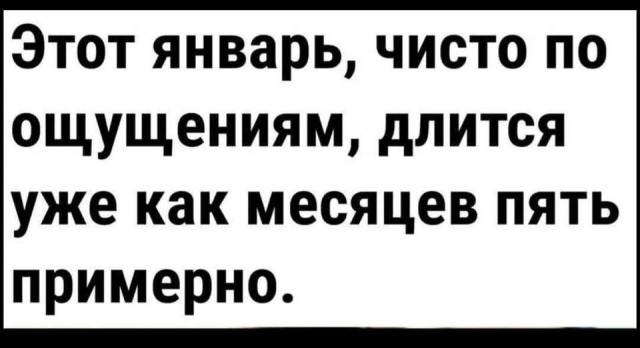 Пятничные бояны
