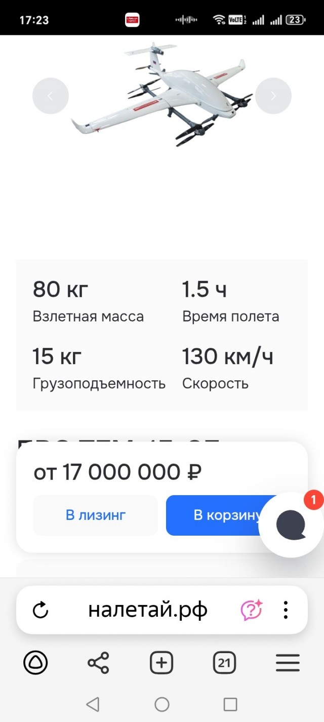 Тяжелые беспилотники пошли в серию: ГТЛК передала первую партию операторам