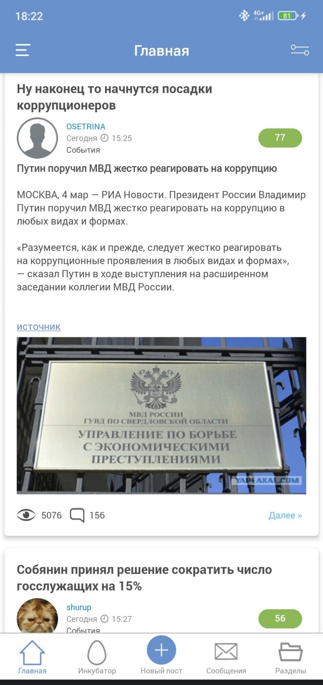 Ну наконец то начнутся посадки коррупционеров