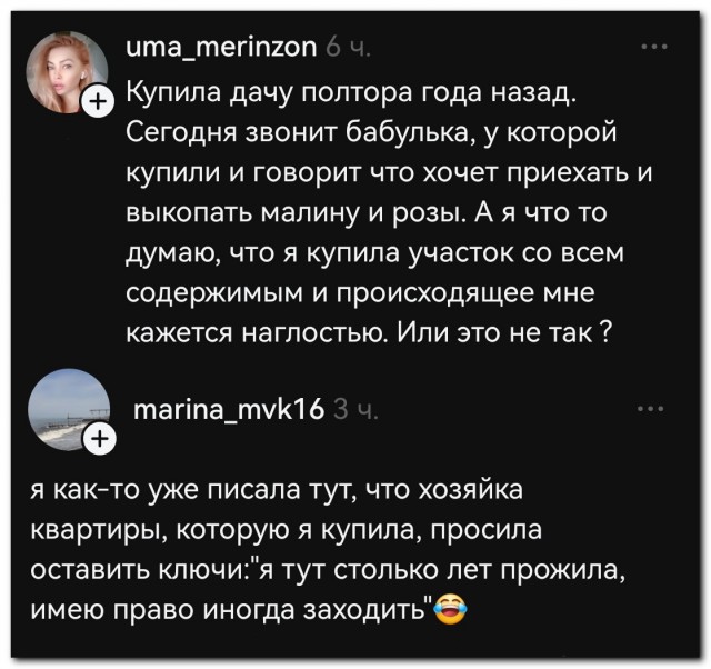 Святая простота⁠⁠