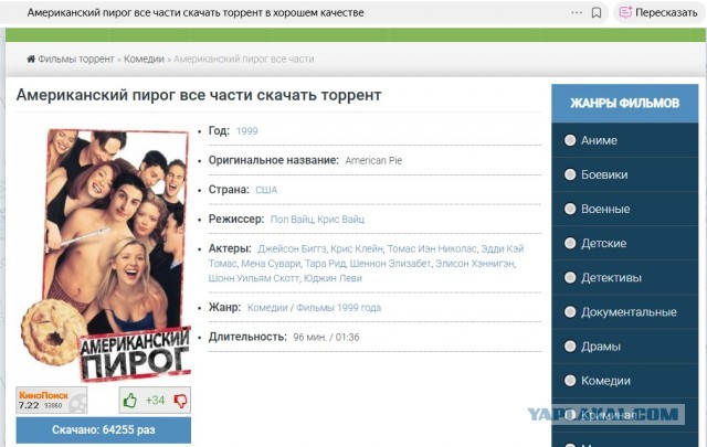 Элизабет Шеннон, сыгравшая Надю в «Американском пироге», заработала  за первую неделю на OnlyFans больше $1,2 млн