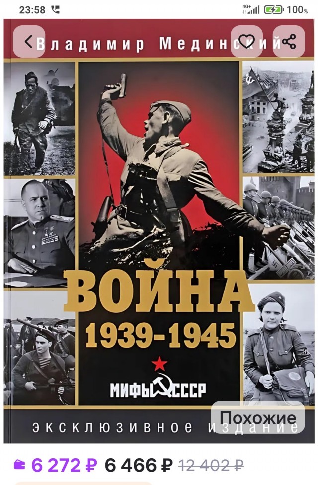 История, сколько стоит