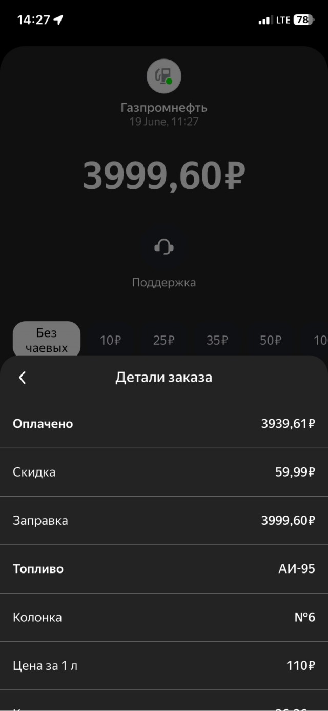Цена на бензин Тула