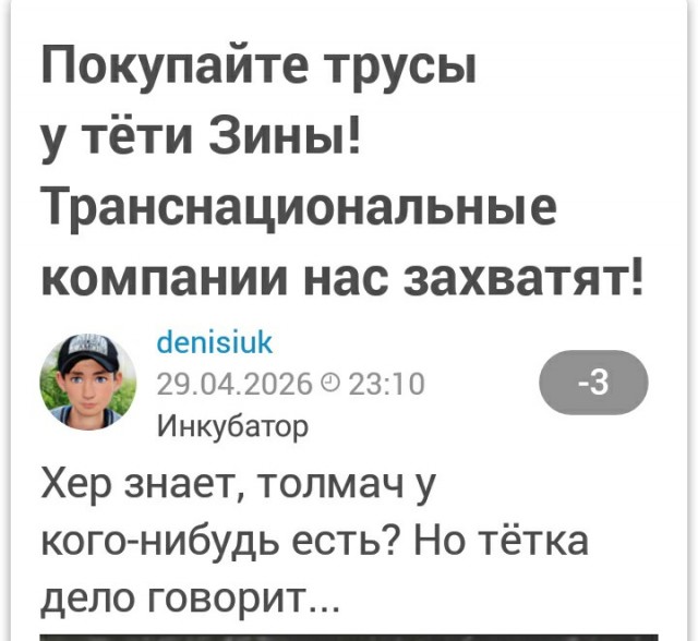 Мастер заголовков.