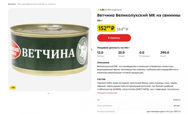 Вдогонку про тушняк