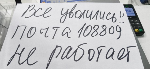 Все уволились