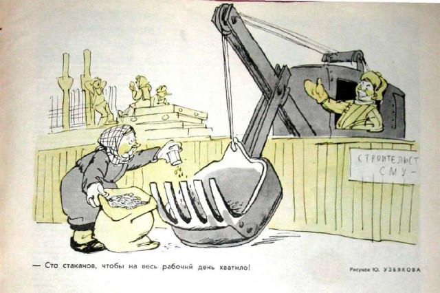 С Днём Строителя!