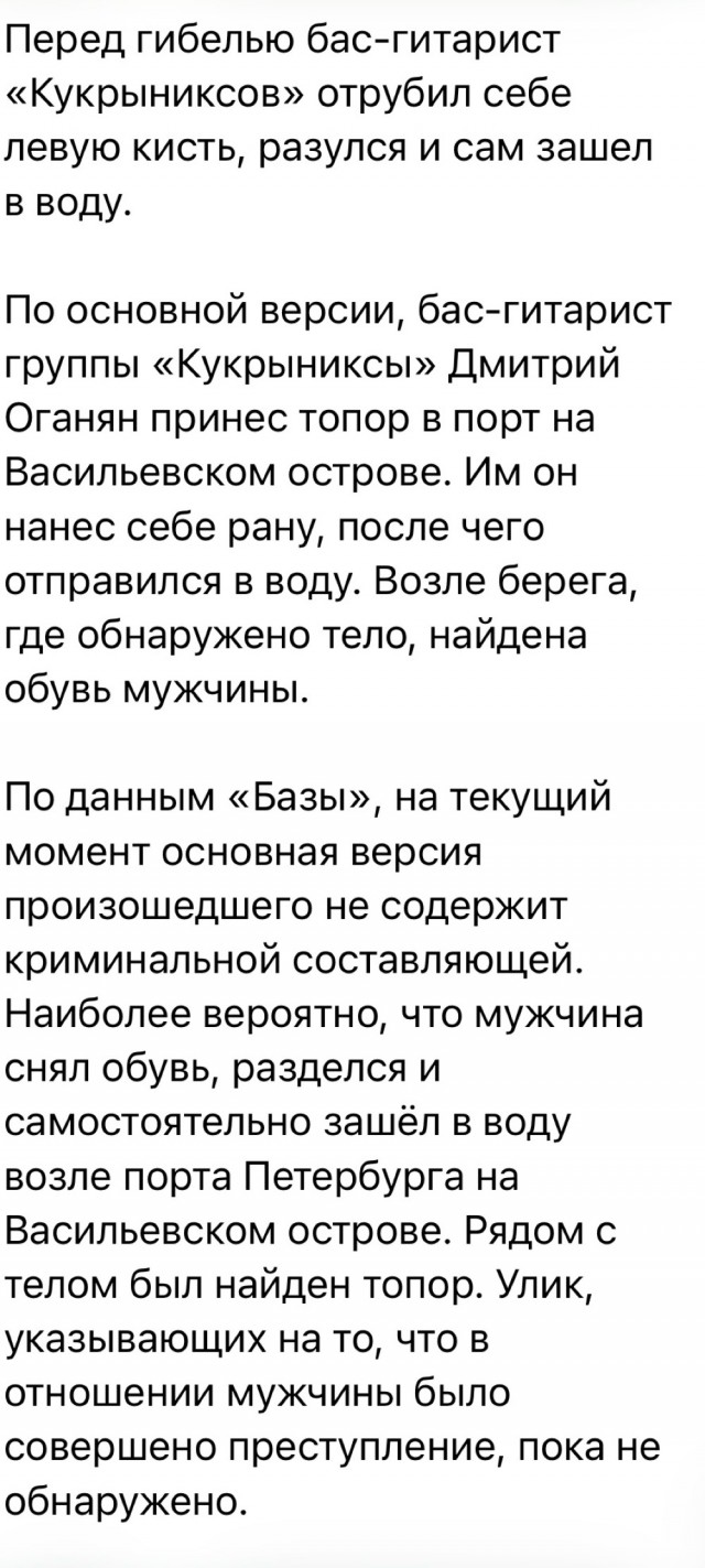 Мужчину с отрубленной кистью левой руки нашли мертвым в воде на Васильевском острове в Петербурге
