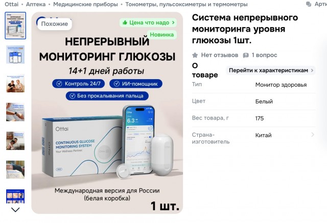 Люди совет: не забивайте на проверку сахара в крови!