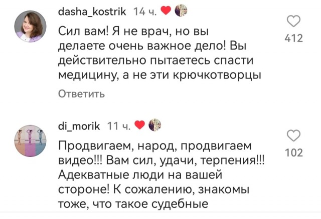 Сил ей и терпения