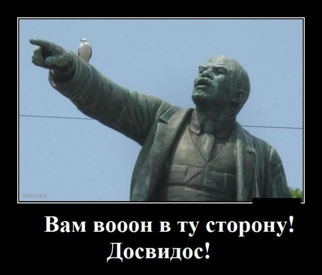Пора валить?