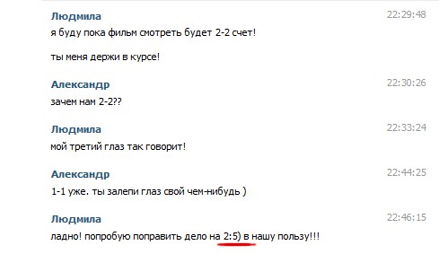 Боюсь ее теперь!