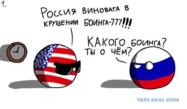 Во всем виновата Россия...