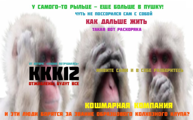 Клуп калхозных пейссателей