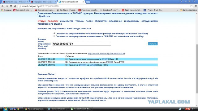Валентинка 2