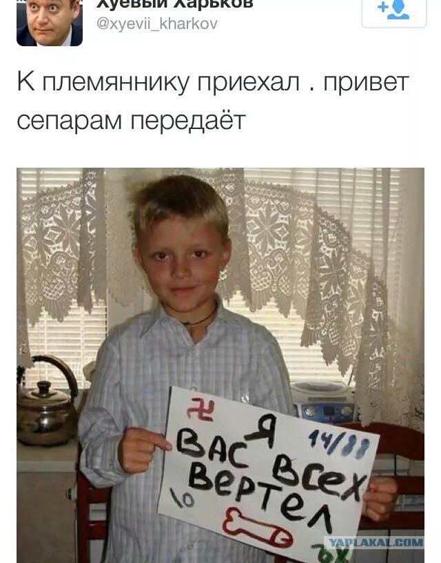 Подрастающий украинец