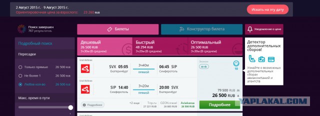 Крым "не наш".