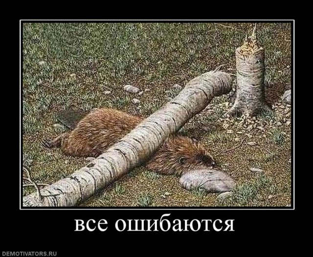 Вы хотите "демов"?