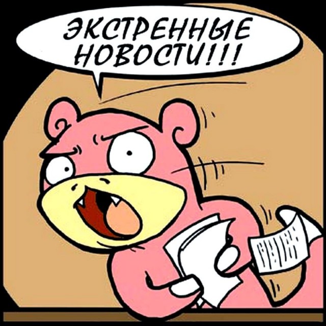 На Москву идет гроза