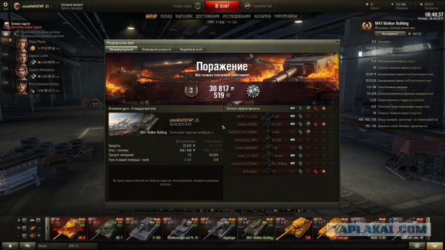 Wargaming 26