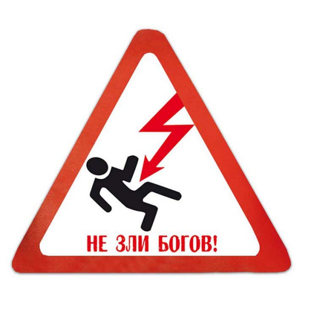 Молния