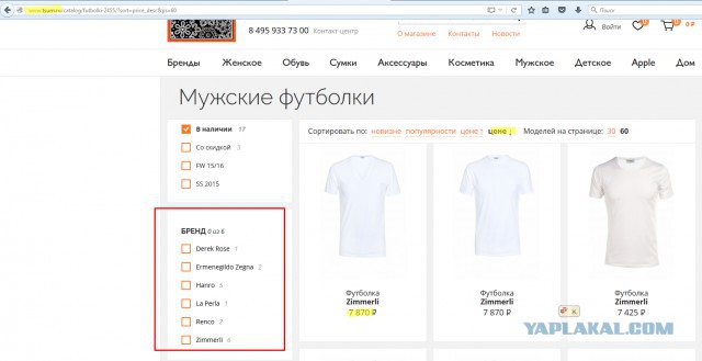 В ЦУМе все стабильно! Какой кризис, о чем вы?