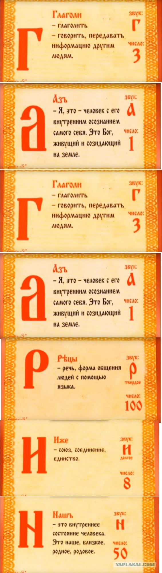 Что от нас скрывают?