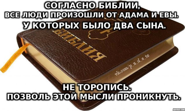 Атеизм в картинках