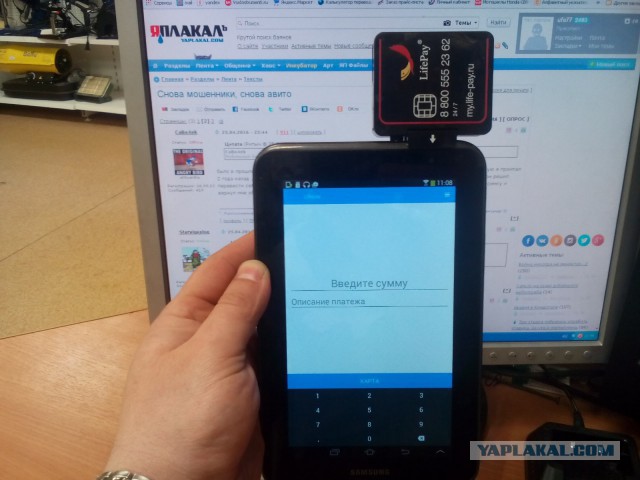 Снова мошенники, снова авито