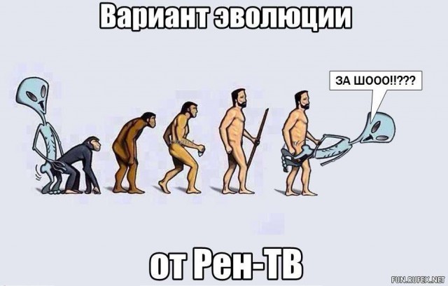 ТV-зло. Это вы могли увидеть на TV