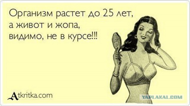 Какой у нее... необъятный боди-позитив или 180-сантиметровая попа