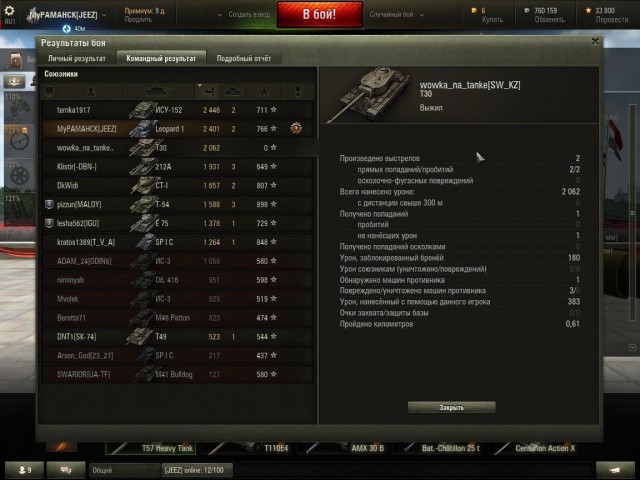 Wargaming 37