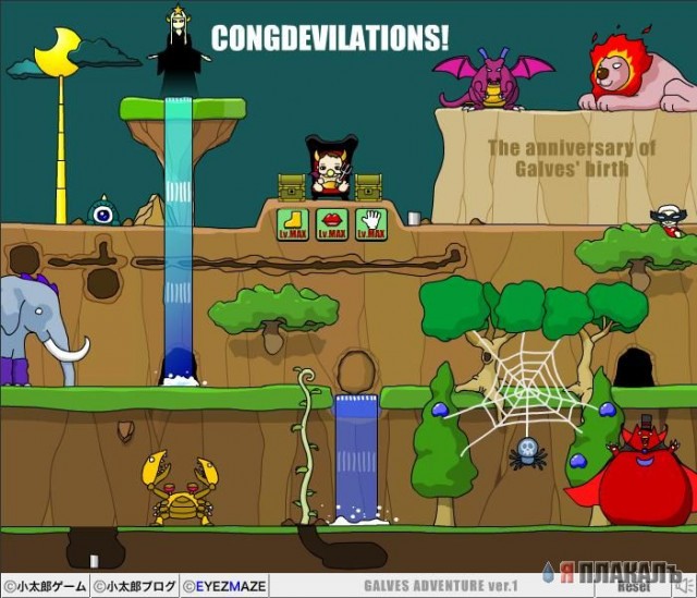Galves Adventure Ver.1(game)
