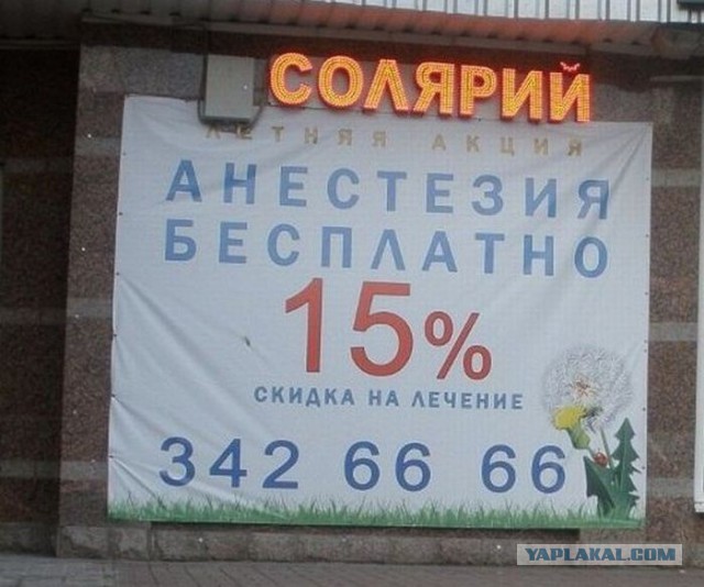 Эпические объявления.