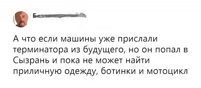 Просто юмор 12