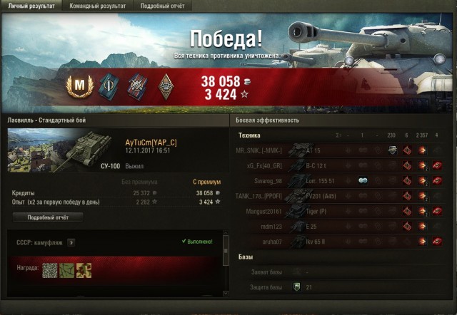Wargaming 50! Пыщ пыщ, пробил! Урааа!