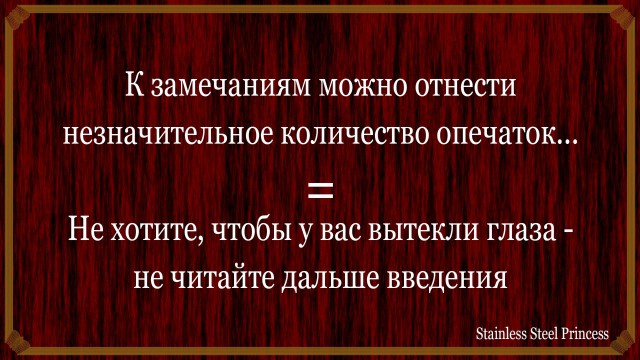 Что на самом деле означает отзыв научника?