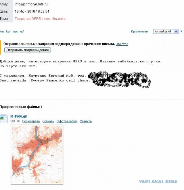 МТС. Очередное. Не наступите!