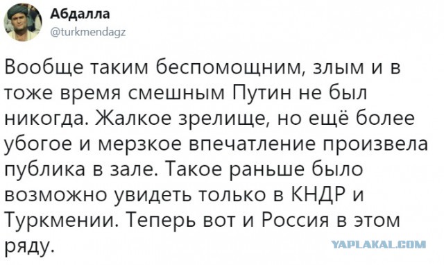Западные СМИ «ошеломлены» посланием Путина