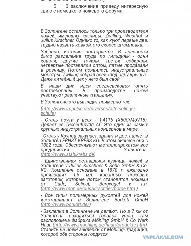 Кто чем на кухне орудует?