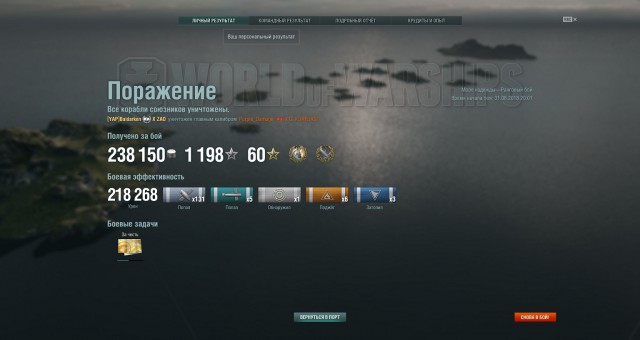 World of Warships - 5
