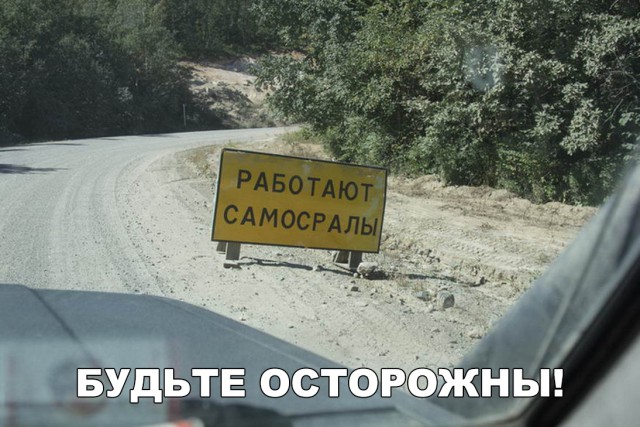 Прикольные надписи и объявления