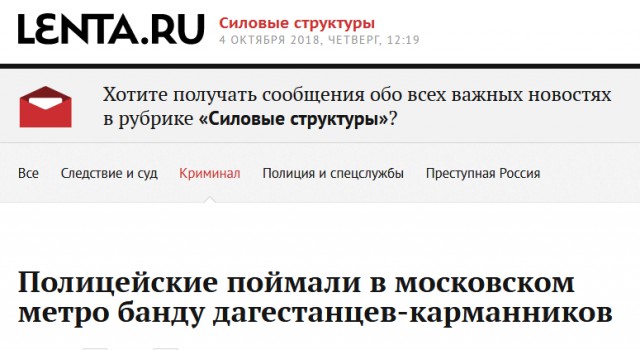 Монсона шокировал непатриотизм россиян