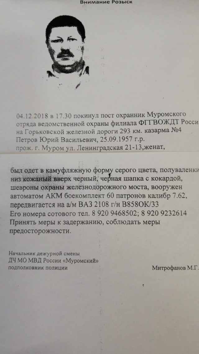 Военнослужащий из Мурома похитил автомат с патронами и самовольно оставил воинскую часть, направляется в Москву, его ищут