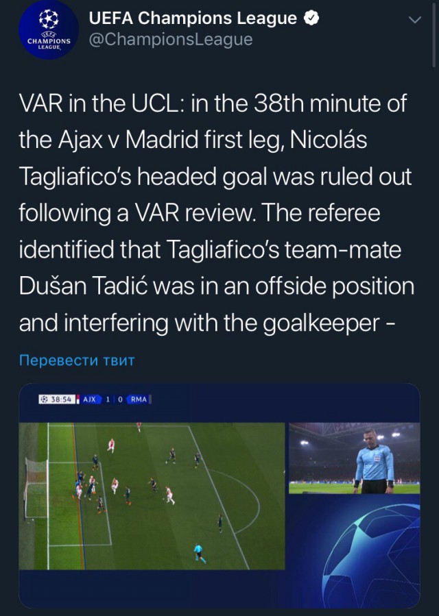 Champions League Сезон 2018/2019 Часть 1