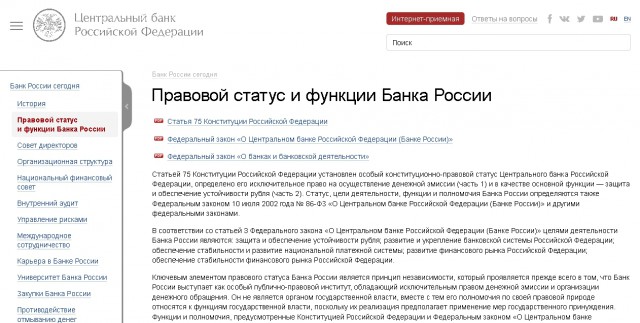 Эрдоган первый пошёл против системы в лице МВФ и сместил главу ЦБ