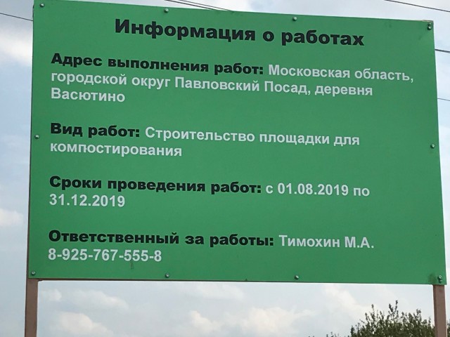 Сахалинца решили судить из-за добычи песка на «дальневосточном гектаре»