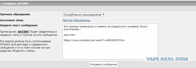 Депутат Мосгордумы
